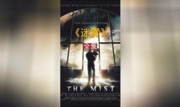 《迷雾》 高清在线观看,悬疑重重，真相渐露